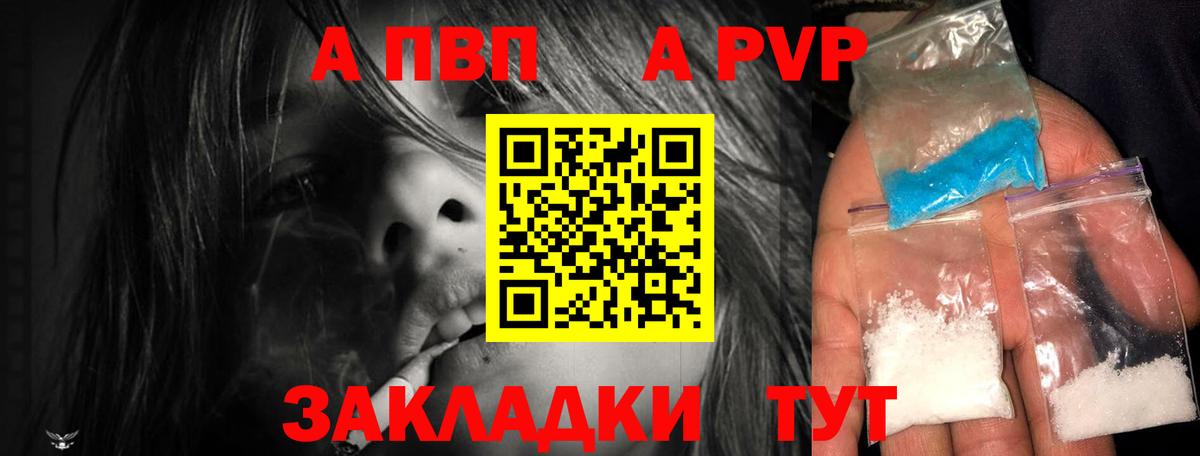APVP  Вход с VPN  А ПВП VHQ  Нурлат  A-PVP VHQ 