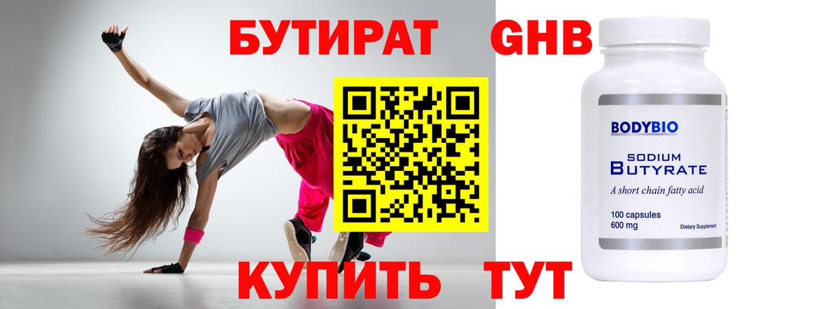 Нурлат  Бутират буратино  Вход с VPN 