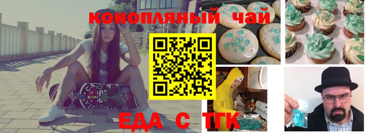Cannafood марихуана  Вход с VPN  Нурлат 