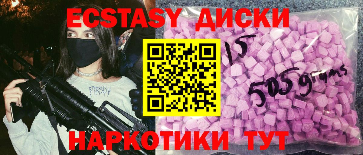 Экстази 300 mg Нурлат