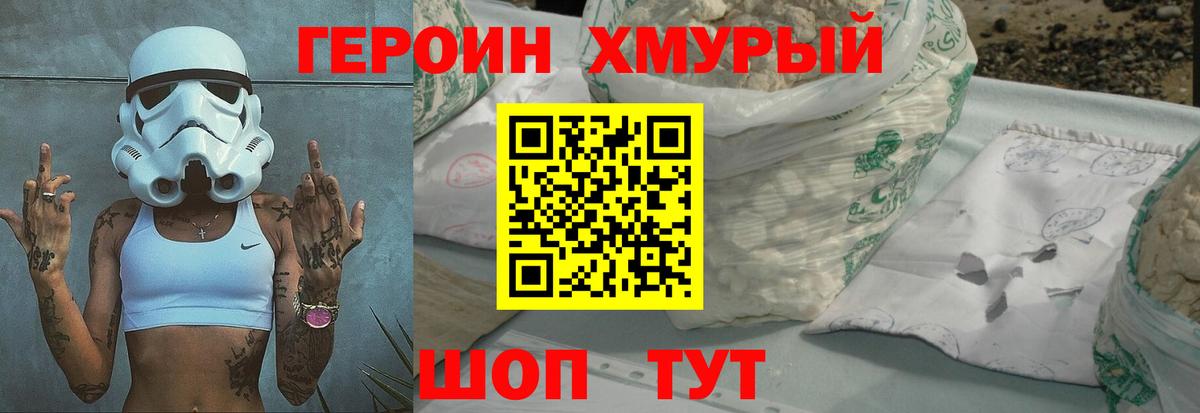 Героин афганец Нурлат