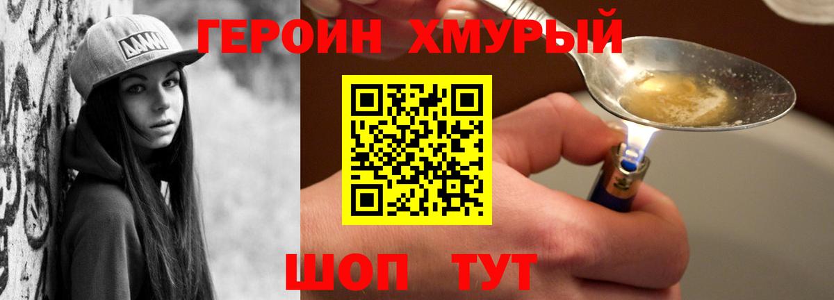 Героин гречка  Вход с VPN  Нурлат 