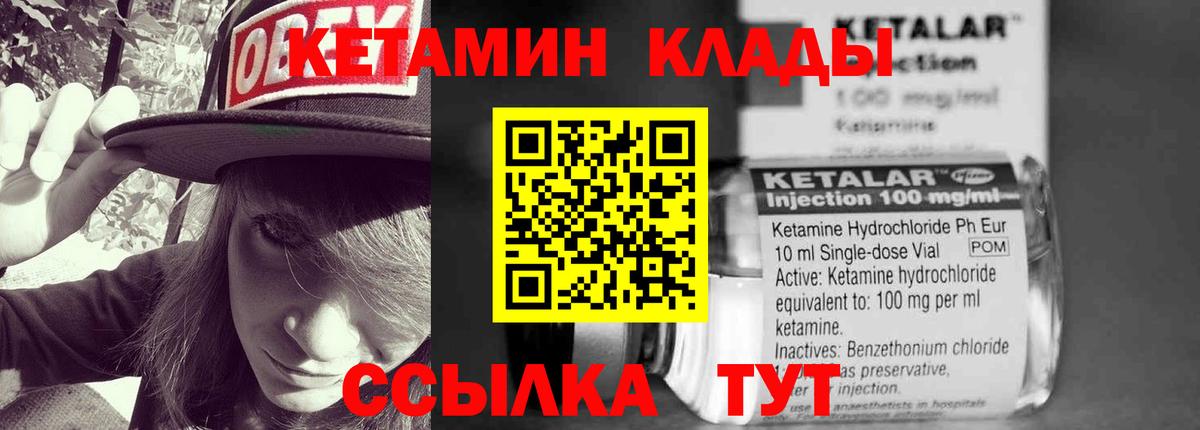 КЕТАМИН VHQ  Вход с VPN  Нурлат 