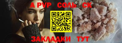 таблы Будённовск