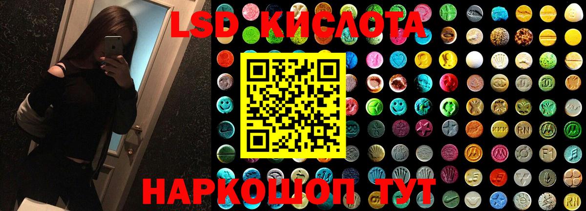 LSD-25 экстази  МЕГА сайт  Лсд 25 экстази кислота  Вход с VPN  Нурлат  Лсд 25 экстази ecstasy 