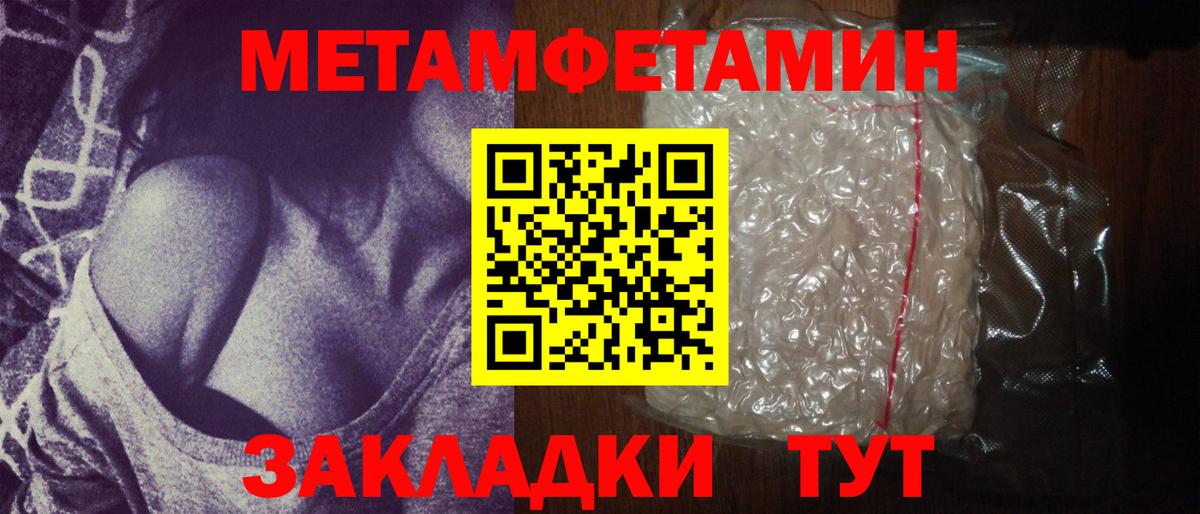 МЕТАМФЕТАМИН Декстрометамфетамин 99.9% Нурлат