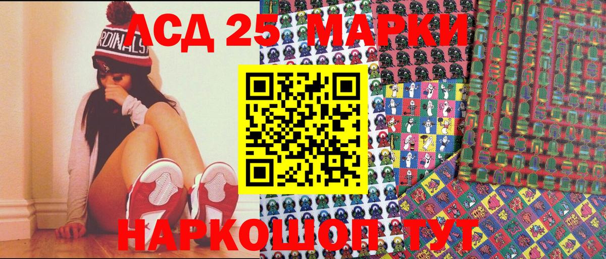 Марки 25I-NBOMe 1,5мг Нурлат