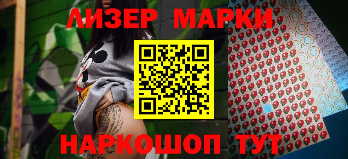 Нурлат  Марки 25I-NBOMe 1,8мг  Вход с VPN  Марки 25I-NBOMe 1,8мг 