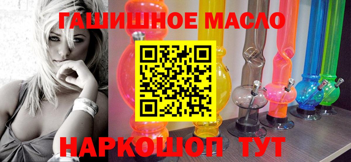 ТГК THC oil  Вход с VPN  Нурлат 